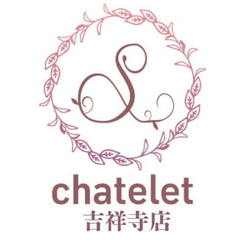 シャトレー吉祥寺店